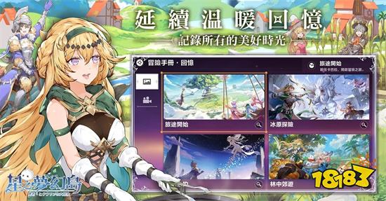 卡巴拉學堂開課啦！《星之夢幻島》全新改版讓導師帶你飛！