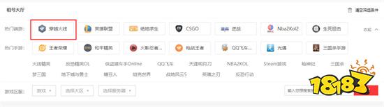 吃鸡租号平台哪个好 好用的租号平台推荐