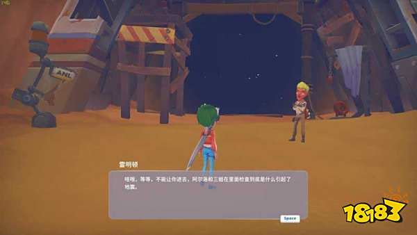 波西亚时光主线查看隧道任务怎么做 查看隧道任务图文攻略