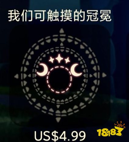 光遇星月头冠发型发型怎么换 星月头冠发型兑换攻略
