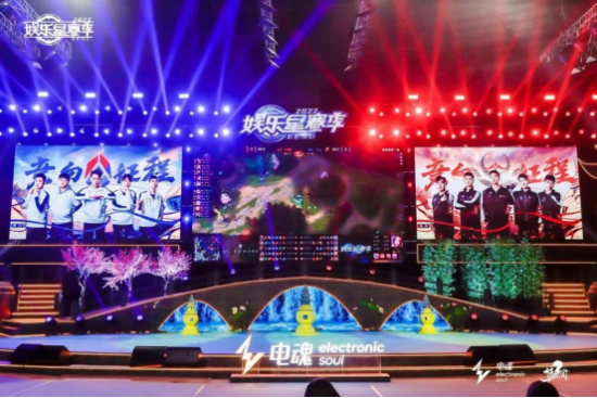 2022电魂娱乐星赛季正式开战，现场首日亮点大放送