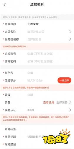 租号玩怎么出/租账号？具体操作流程详解