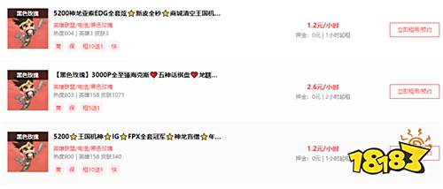 租号平台租账号需要多少钱？租号玩费用详解