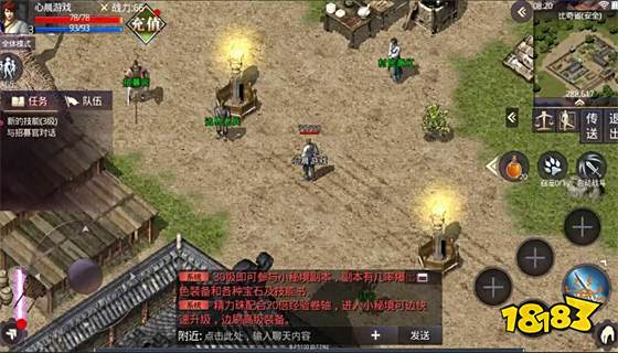 超变传奇手游官网版