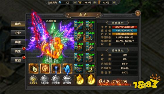 爆裝傳奇官網版