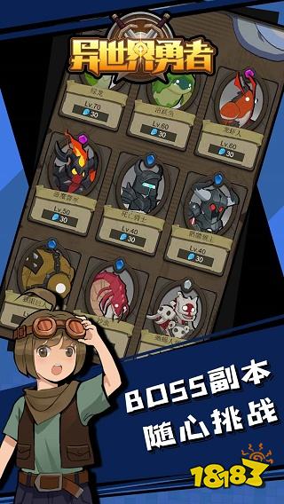异世界勇者