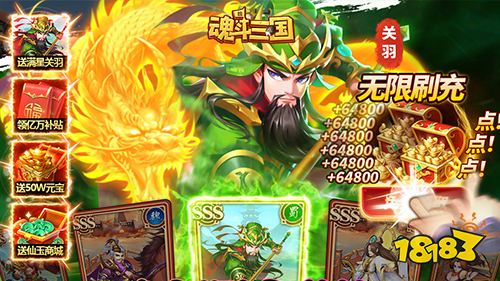 魂斗三国送毕业关羽刷充手游