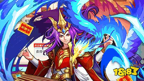 《水煮三国》试玩：年底最强科技三国挂机大作