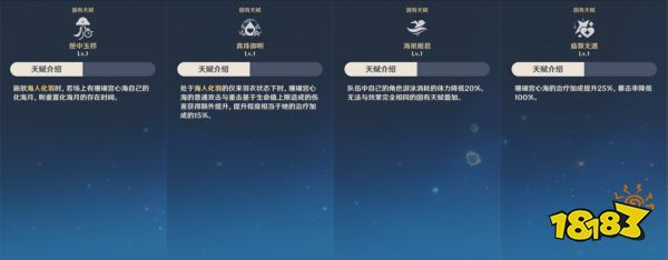 原神珊瑚宮心海天賦加點順序 珊瑚宮心海天賦技能解析