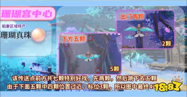原神珊瑚宮心海突破材料在哪采集 心海突破材料采集路線大全