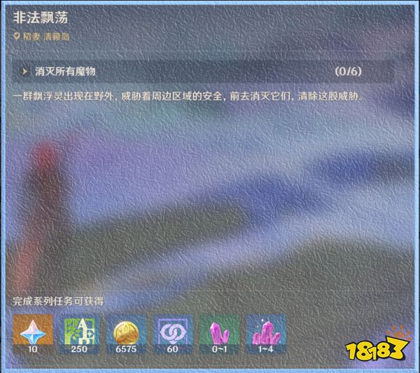原神珊瑚宮心海突破材料在哪采集 心海突破材料采集路線大全