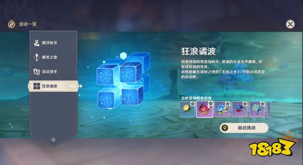 原神珊瑚宮心海突破材料在哪采集 心海突破材料采集路線大全
