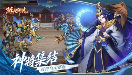 上線送連抽的三國手游