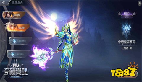 奇迹MU:觉醒最新版2023下载