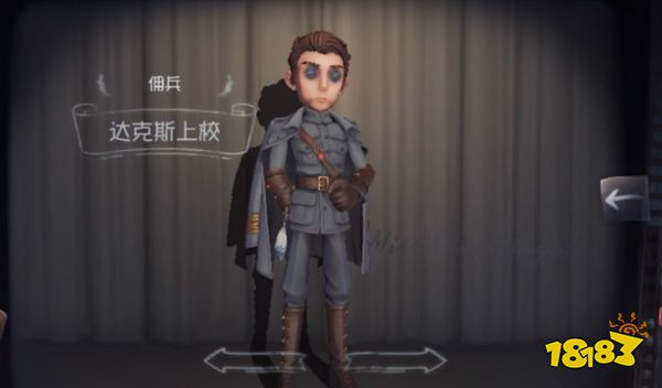 第五人格佣兵技能有哪些 佣兵技能介绍