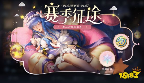 王者荣耀S30赛季有什么福利 S30赛季荣耀战令更新