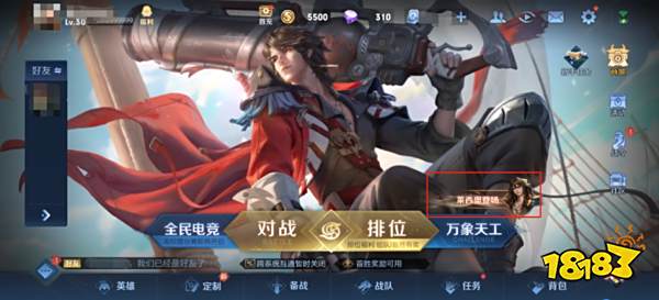 王者荣耀版本更新公告 王者荣耀新版本详情一览