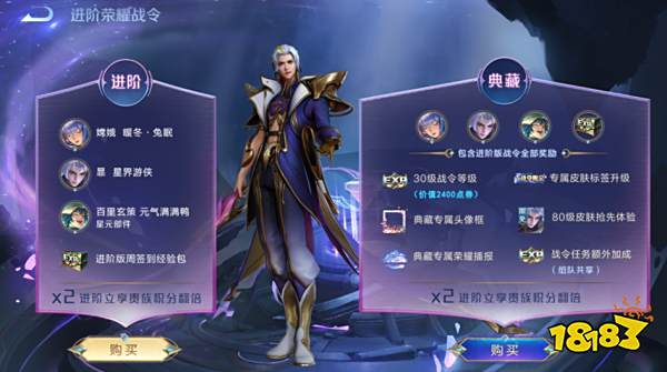 王者荣耀版本更新公告 王者荣耀新版本详情一览