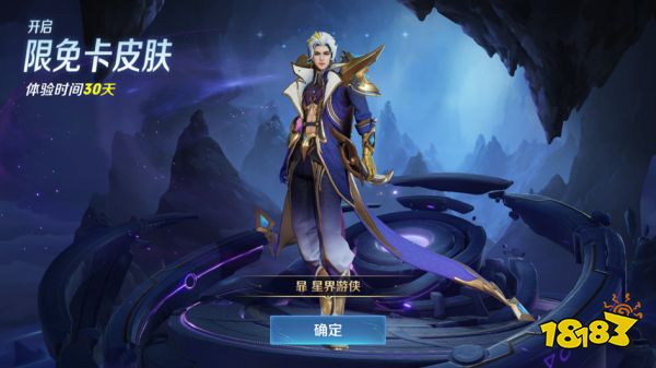 王者荣耀版本更新公告 王者荣耀新版本详情一览