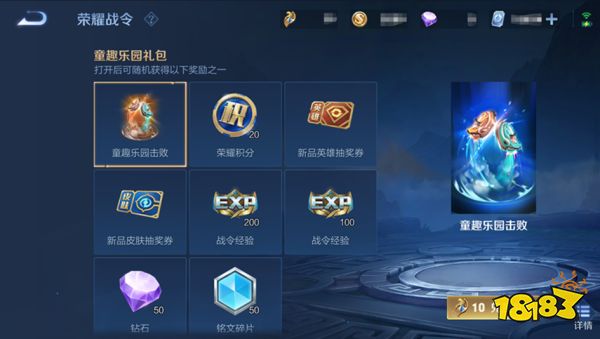 王者荣耀兑换商城更新 S30赛季进阶激活继承等级