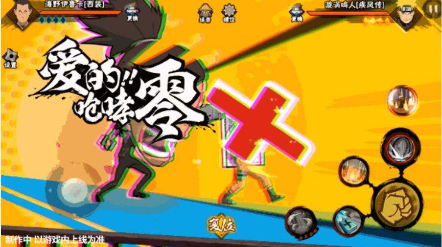 火影忍者手游西装野伊鲁卡 西装野伊鲁卡技能介绍