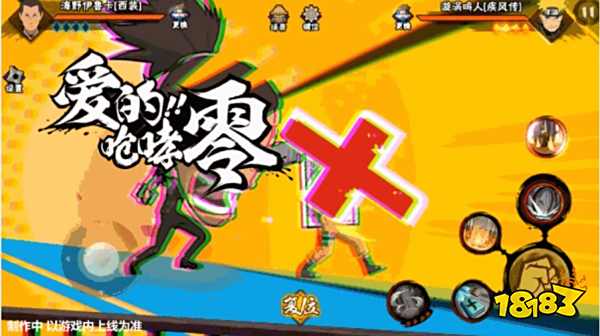 火影忍者手游西装野伊鲁卡 西装野伊鲁卡技能介绍