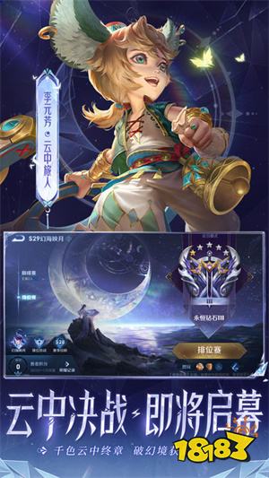 王者榮耀破解版無限點券無限鉆石下載