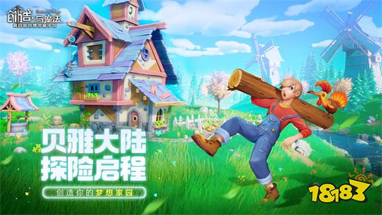 创造与魔法破解版无限点券2023