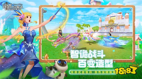 创造与魔法破解版无限点券2023