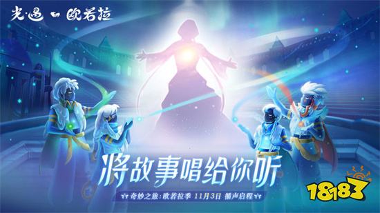 sky光遇破解版全物品白鳥最新版