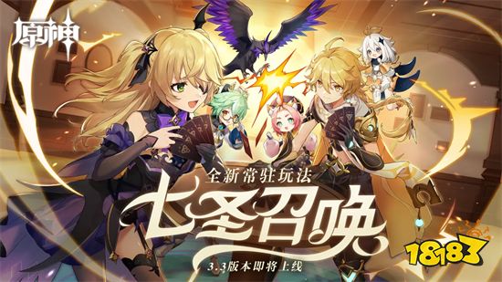 原神破解版内购免费无限版3.3无限原石