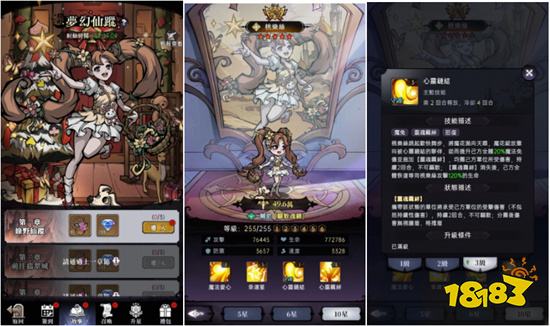 《魔鏡物語》二創活動人氣票選火熱進行中