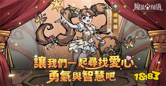 《魔鏡物語》二創活動人氣票選火熱進行中