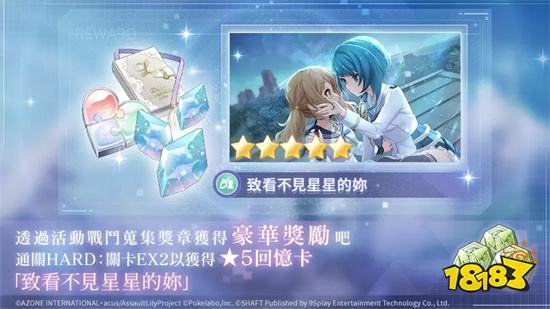 《突擊莉莉Last Bullet》主題活動「無罪少女們的烙印」明日開放