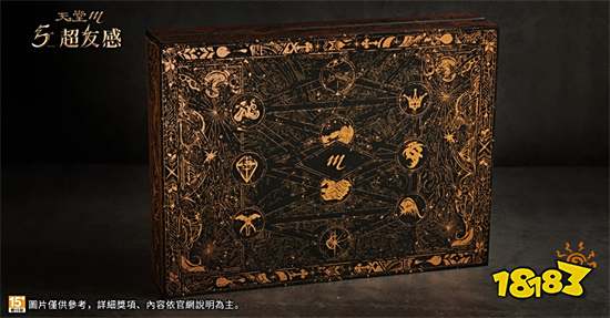 《天堂M》「五週年超友感」香水禮盒設計曝光！