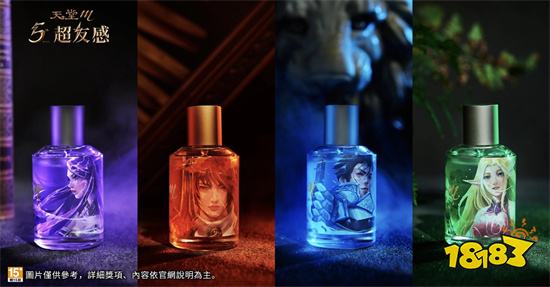 《天堂M》「五週年超友感」香水禮盒設計曝光!