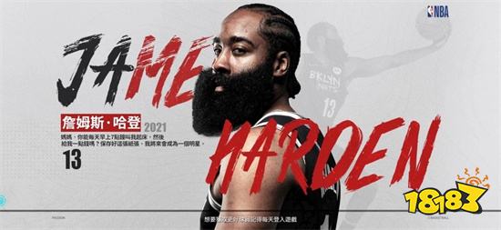 全新體育類遊戲《NBA絕對巨星》即將推出