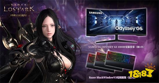 《失落的方舟:LOST ARK》即日起正式開放事前預創角