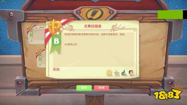 波西亚时光主线尤弗拉隧道任务怎么做 尤弗拉隧道任务图文攻略