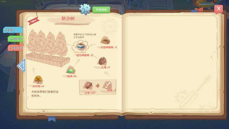 波西亚时光主线绿化带任务怎么做 绿化带任务图文攻略