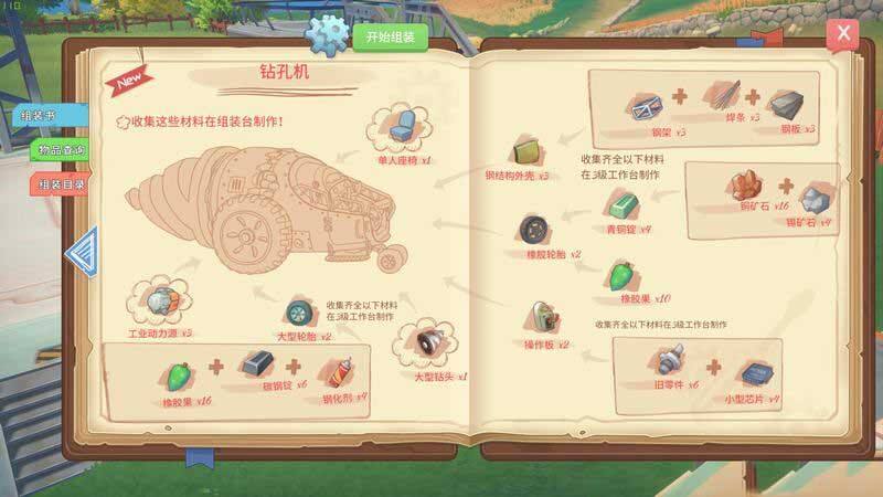 波西亚时光主线组装钻孔机任务怎么做 组装钻孔机任务图文攻略