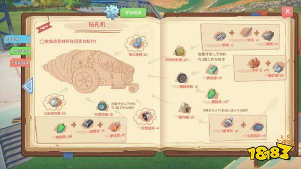 波西亚时光主线组装钻孔机任务怎么做 组装钻孔机任务图文攻略