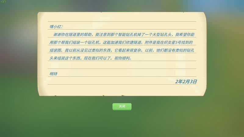 波西亚时光主线组装钻孔机任务怎么做 组装钻孔机任务图文攻略