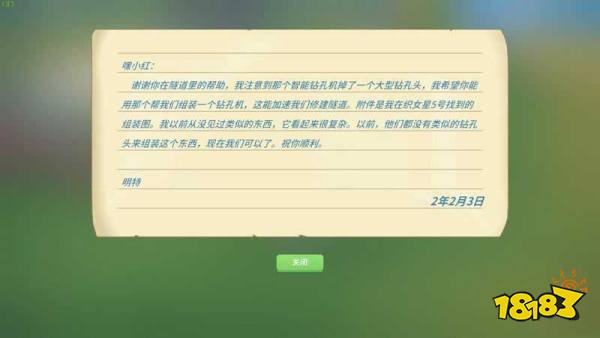 波西亚时光主线组装钻孔机任务怎么做 组装钻孔机任务图文攻略