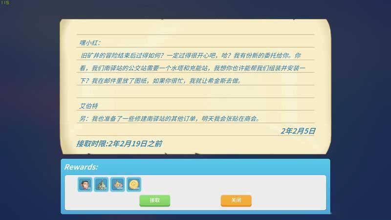 波西亚时光主线南驿站公交站怎么做 南驿站公交站任务图文攻略