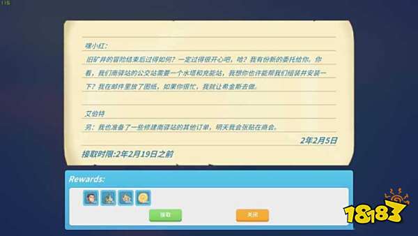 波西亚时光主线南驿站公交站怎么做 南驿站公交站任务图文攻略