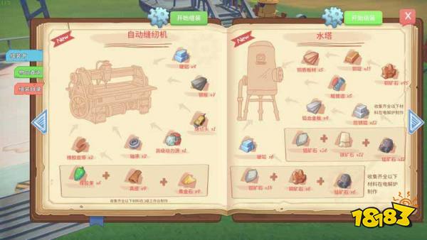 波西亚时光主线南驿站公交站怎么做 南驿站公交站任务图文攻略