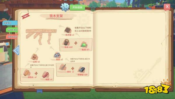 波西亚时光主线修建南驿站怎么做 修建南驿站任务图文攻略