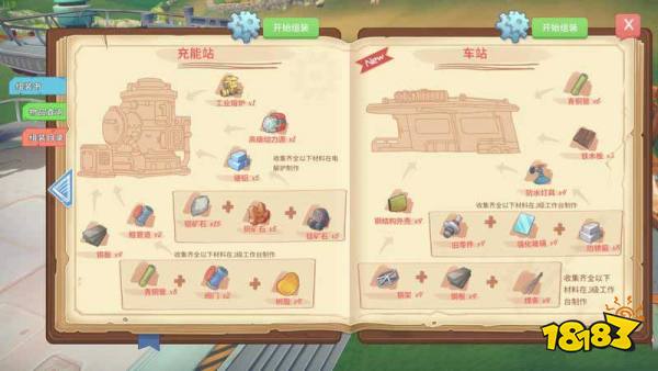 波西亚时光主线修建南驿站怎么做 修建南驿站任务图文攻略