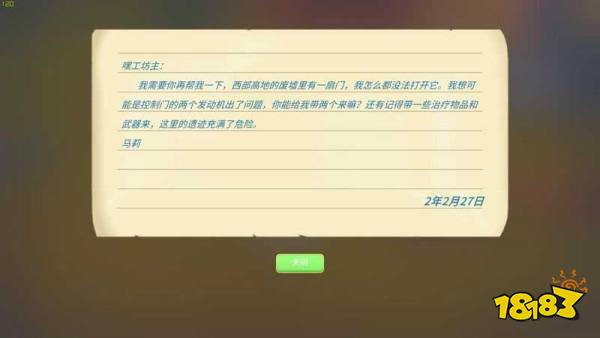 波西亚时光主线马莉的冒险任务怎么做 马莉的冒险任务图文攻略